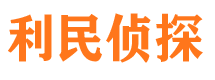 蔡甸侦探